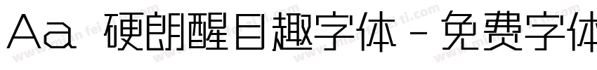Aa 硬朗醒目趣字体字体转换